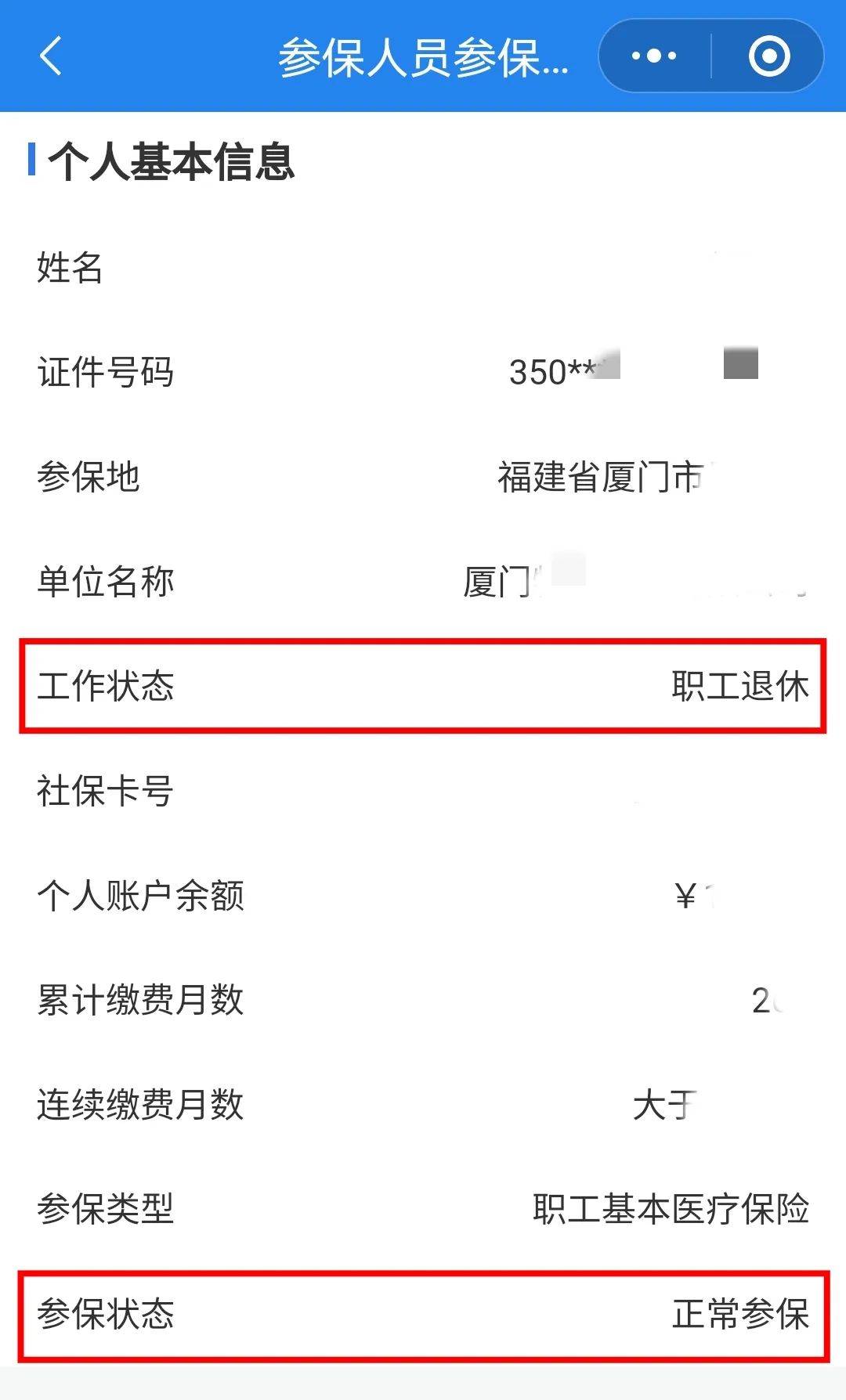 南京24小时在线套医保卡微信(24小时在线套医保卡微信可以吗)