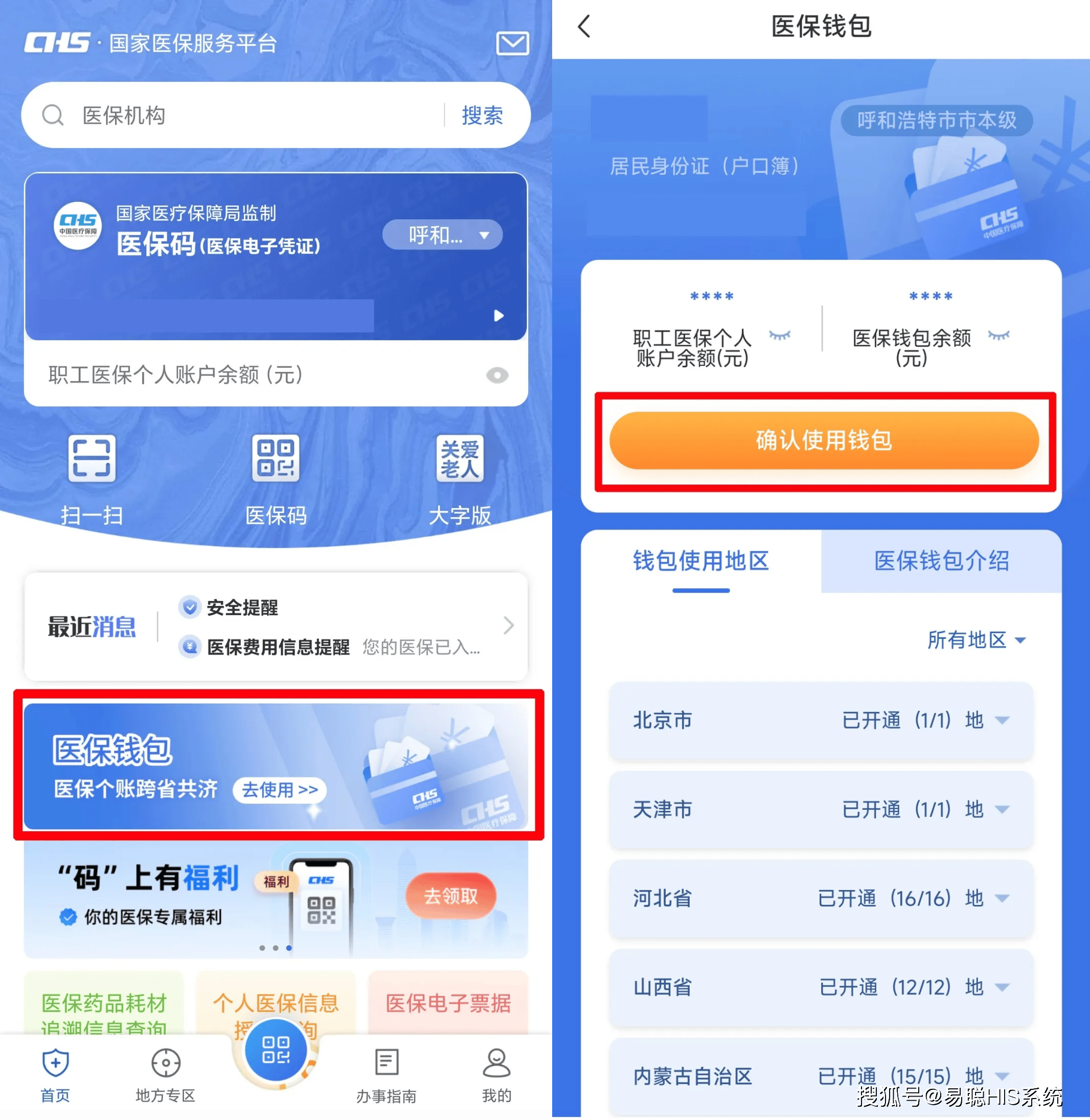 南京全国24小时医保提取平台(医保24小时服务标志)