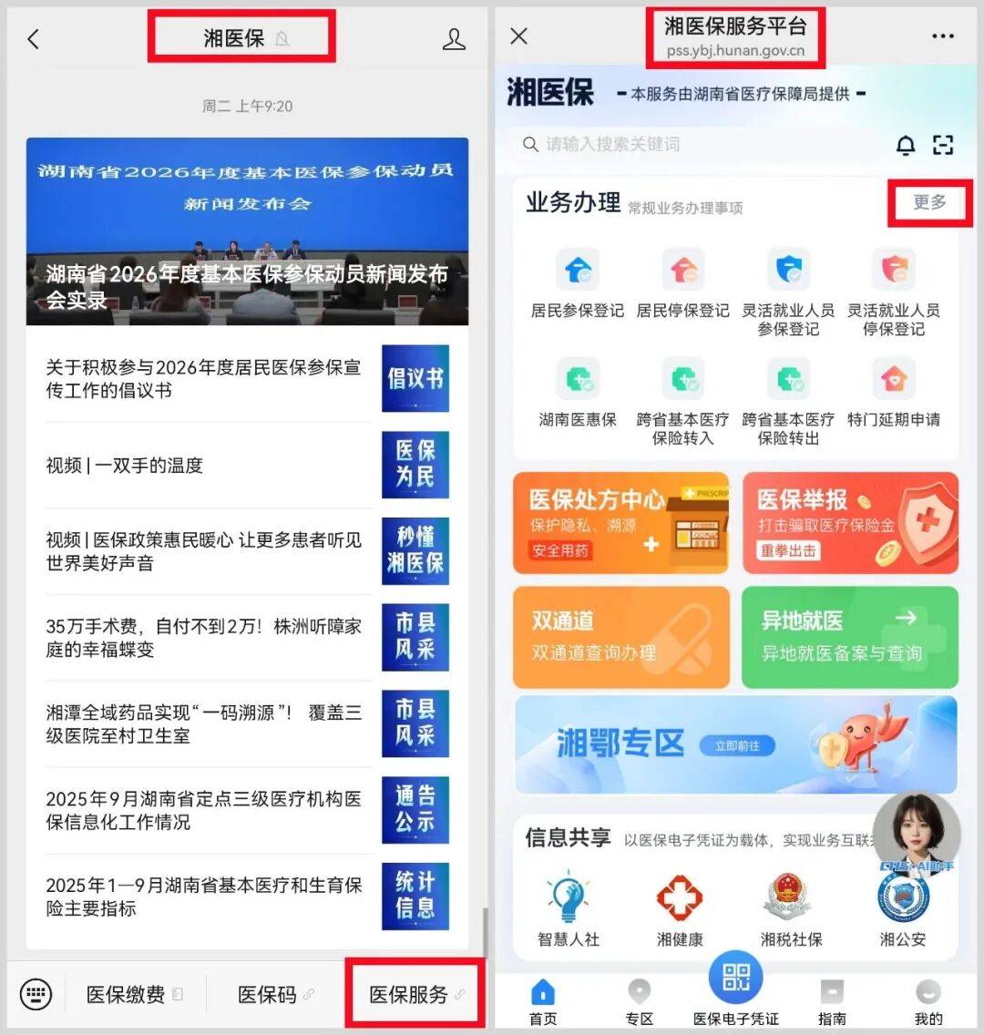 南京医保提取平台(医保提取平台官网)