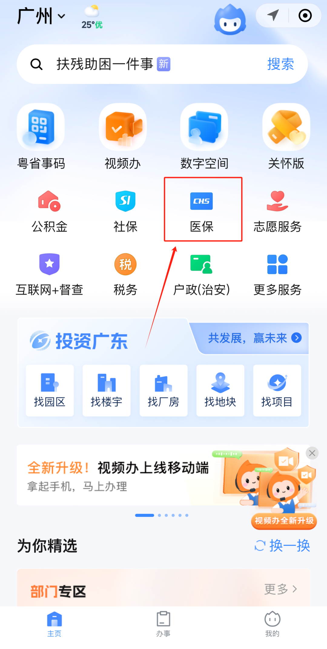 南京急用钱如何提取医保卡里的钱(医保卡钱怎么转到微信)