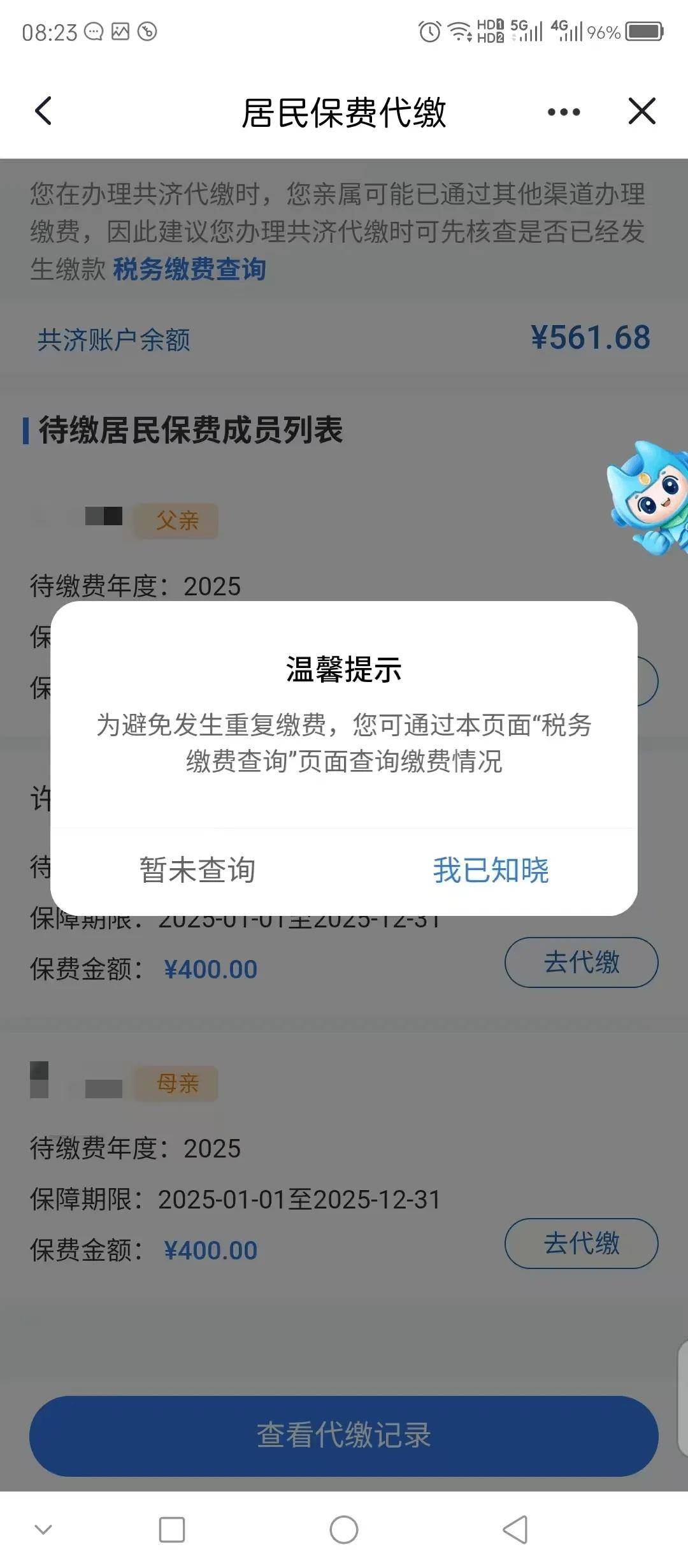 南京医保换现金秒到账微信(医保换现金秒到账微信号)