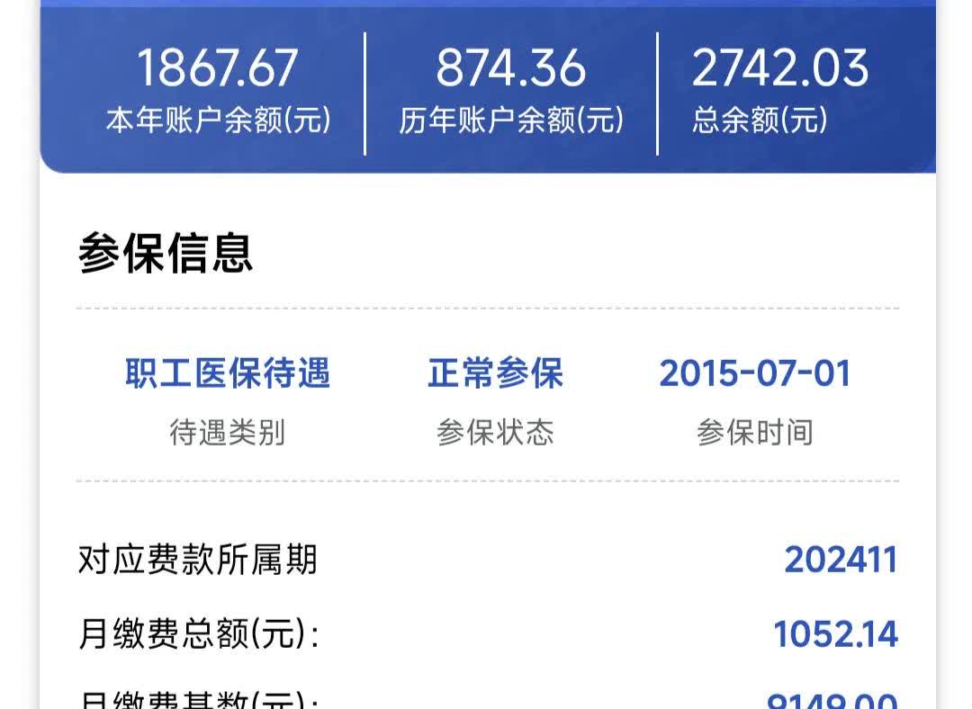 南京医保余额取现中介微信(微信医保提现钱去哪了)