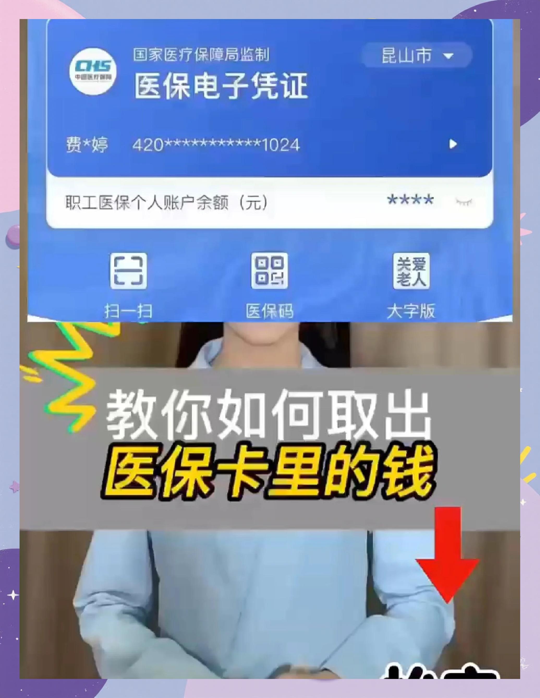 南京医保小额提取代办600以内(急用钱如何提取医保卡里的钱)