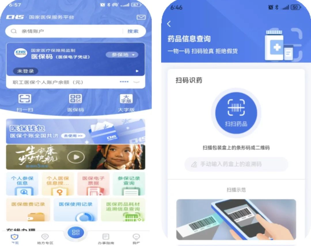 南京医保提取平台(医保在线提取)