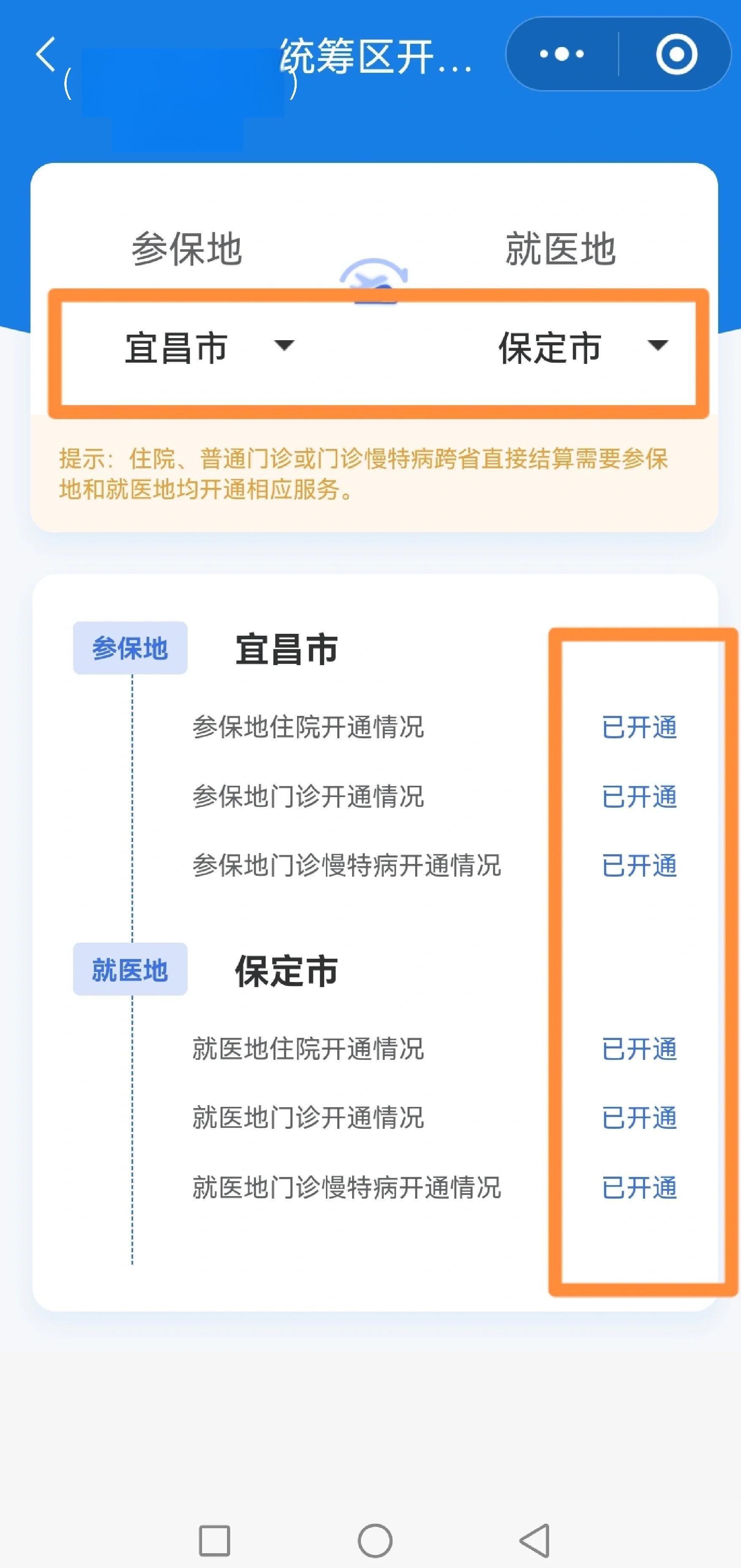 南京医保提取中介联系方式(公积金提取代办中介)