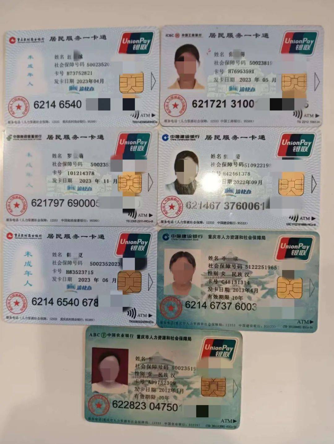 南京广州急用钱套医保卡(线上套医保被骗了)