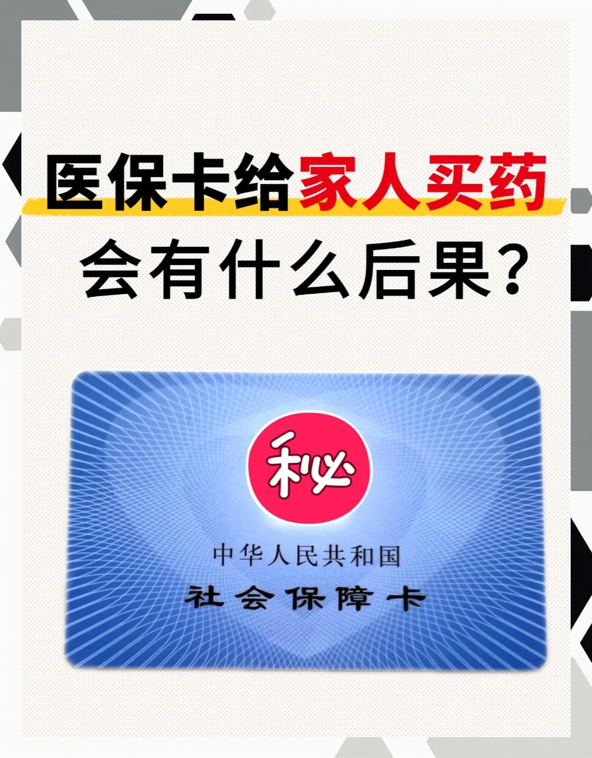 南京全国医保取现回收商家(24小时在线套医保微信)