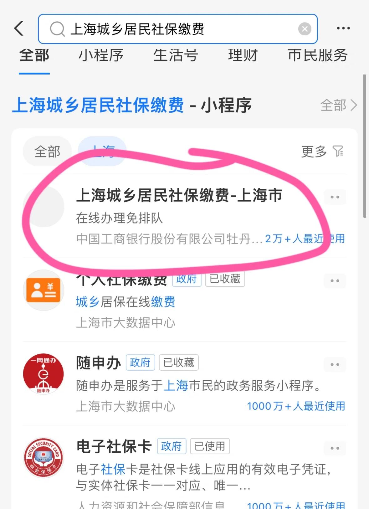 南京上海医保提取平台(上海医保提取平台官网)