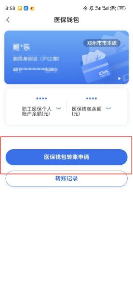 南京【58同城】医保取现(怎么跟药店老板说套医保)