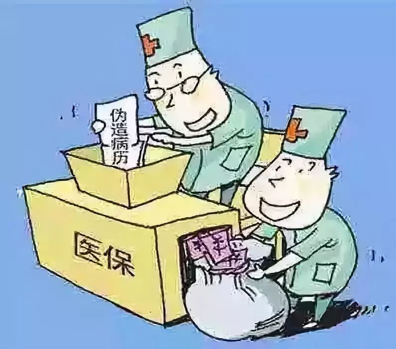 南京医保套现犯法吗(医保套现犯法吗坐牢吗)