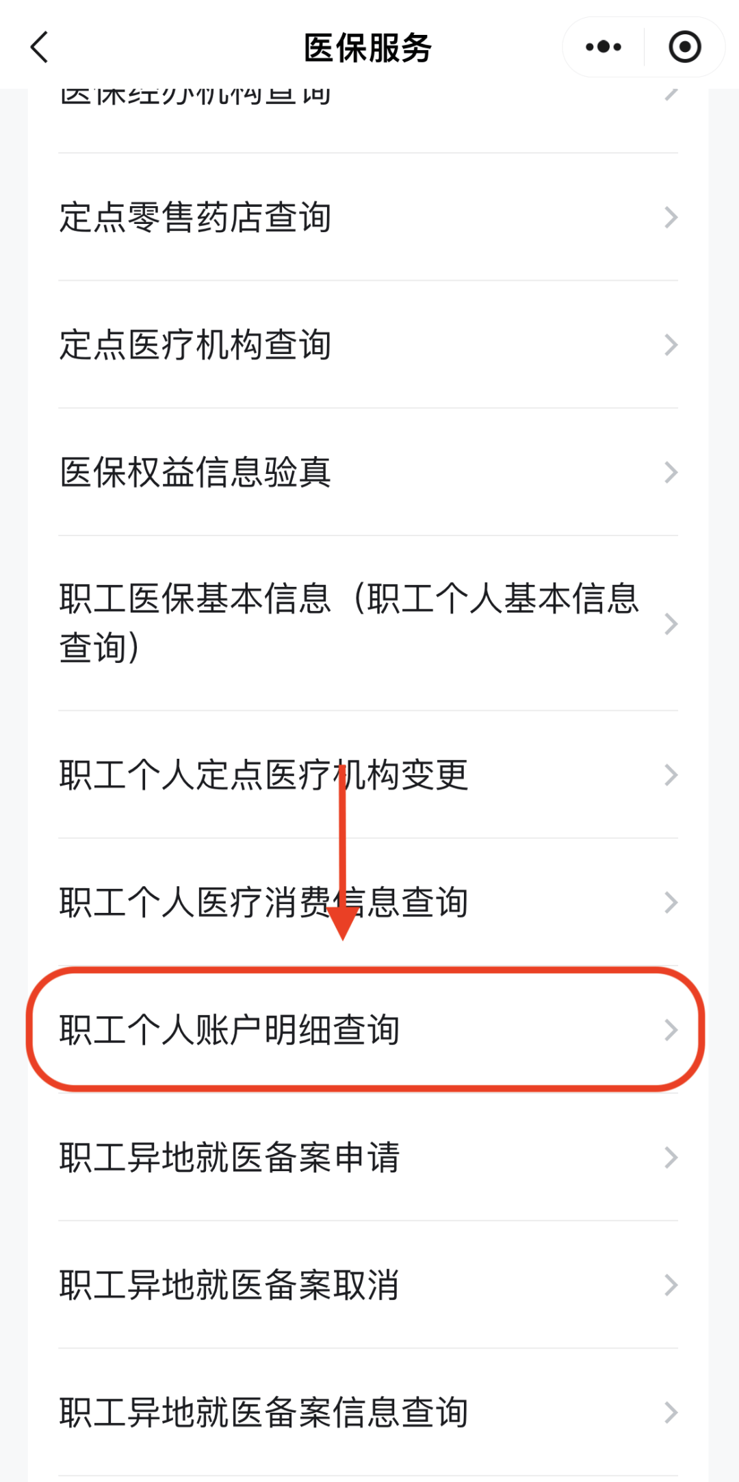 南京医保换现金秒到账24小时(医保兑换)