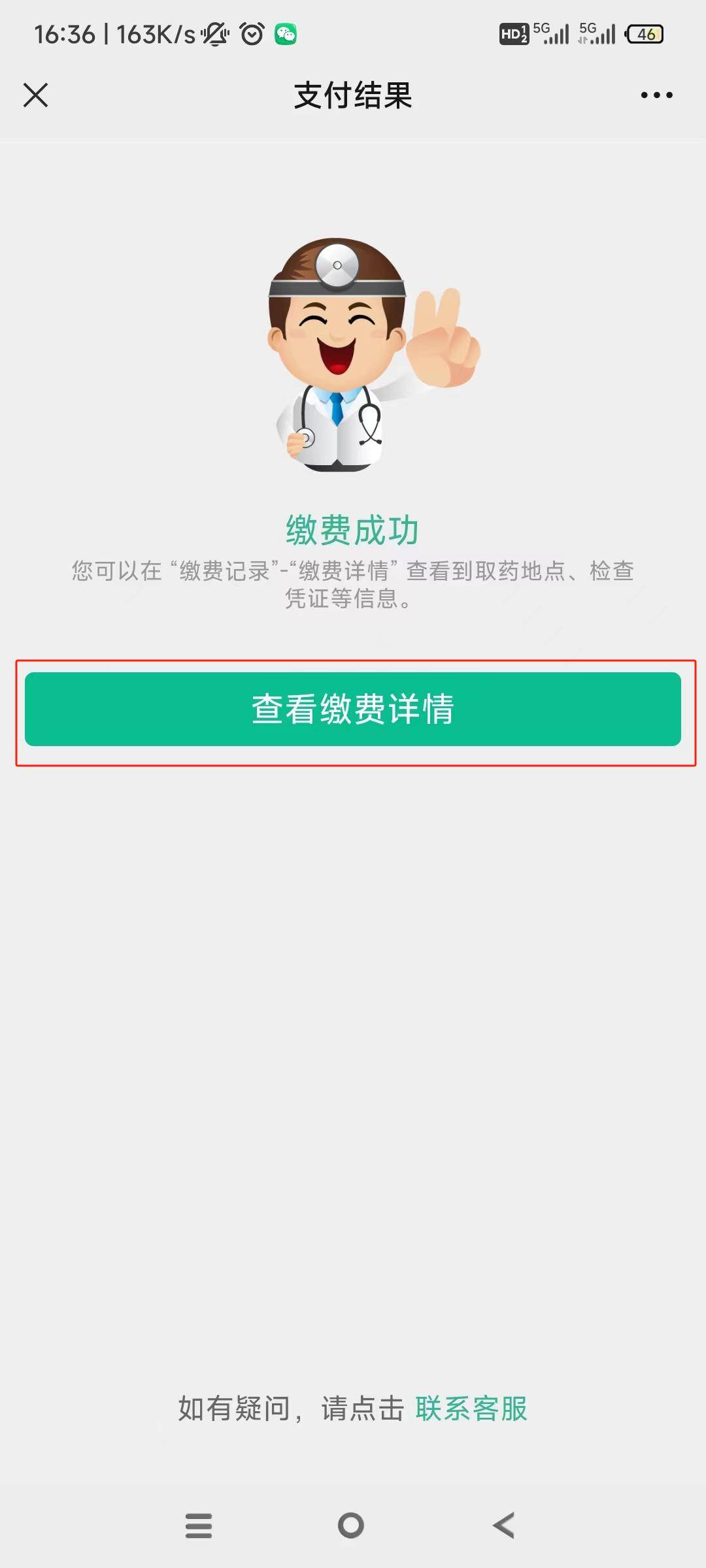 南京24小时在线套医保微信(急用钱24小时医保提取)