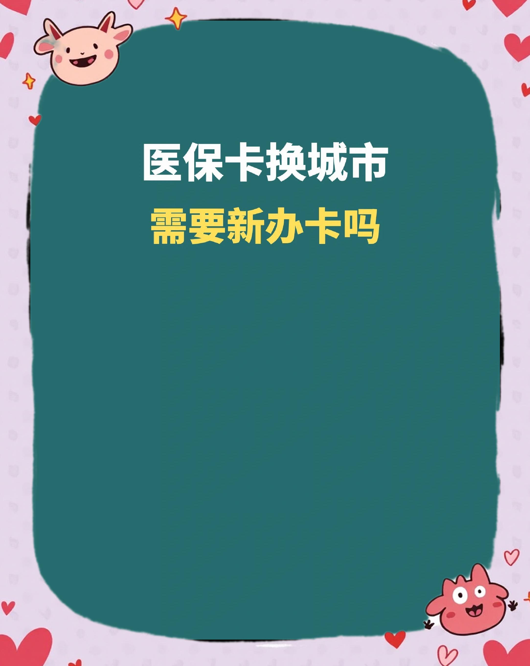 南京全国医保卡变现平台(医疗卡变现)