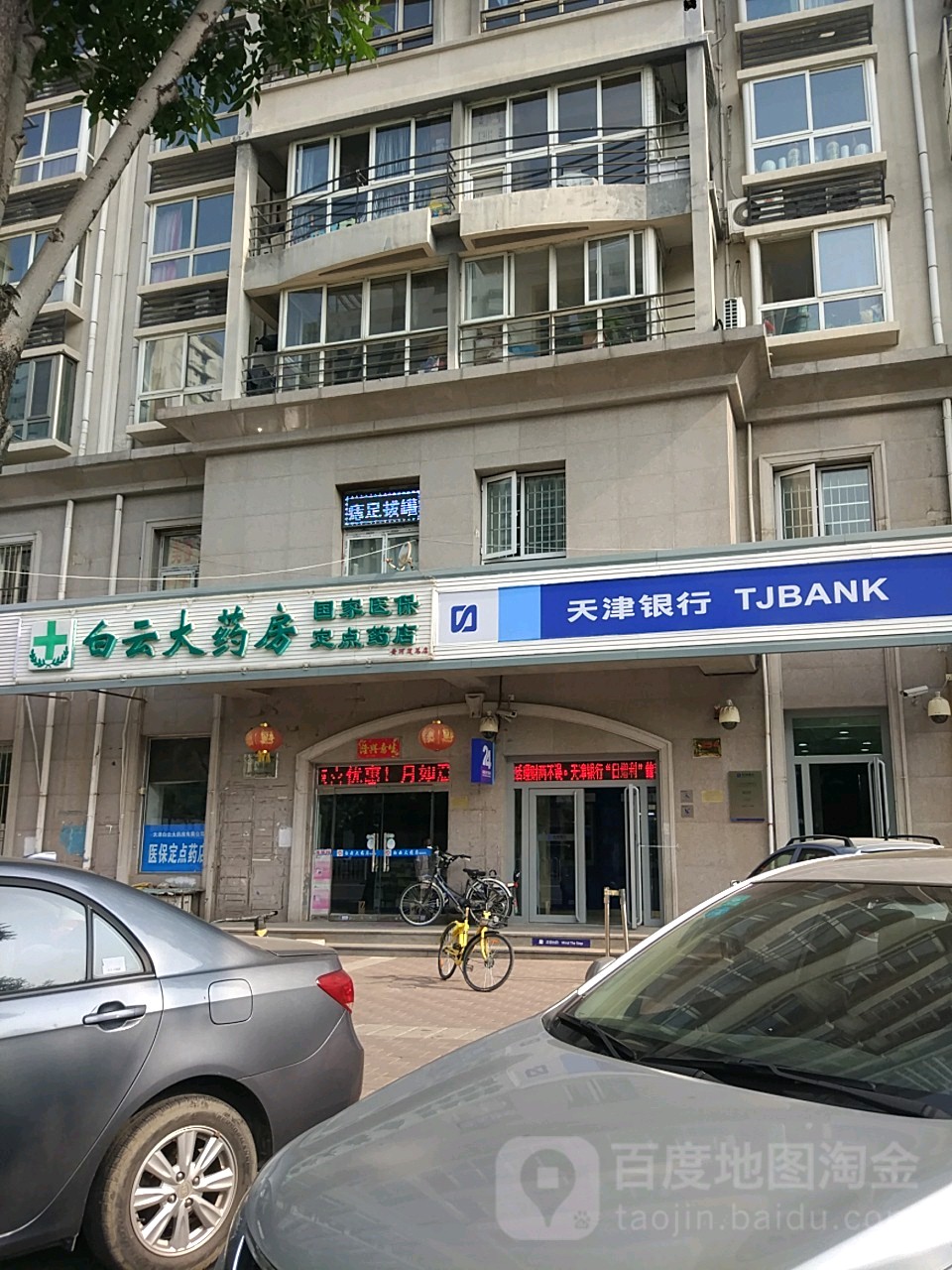 南京医保套现24小时联系方式(医保套现一般点数收多少)