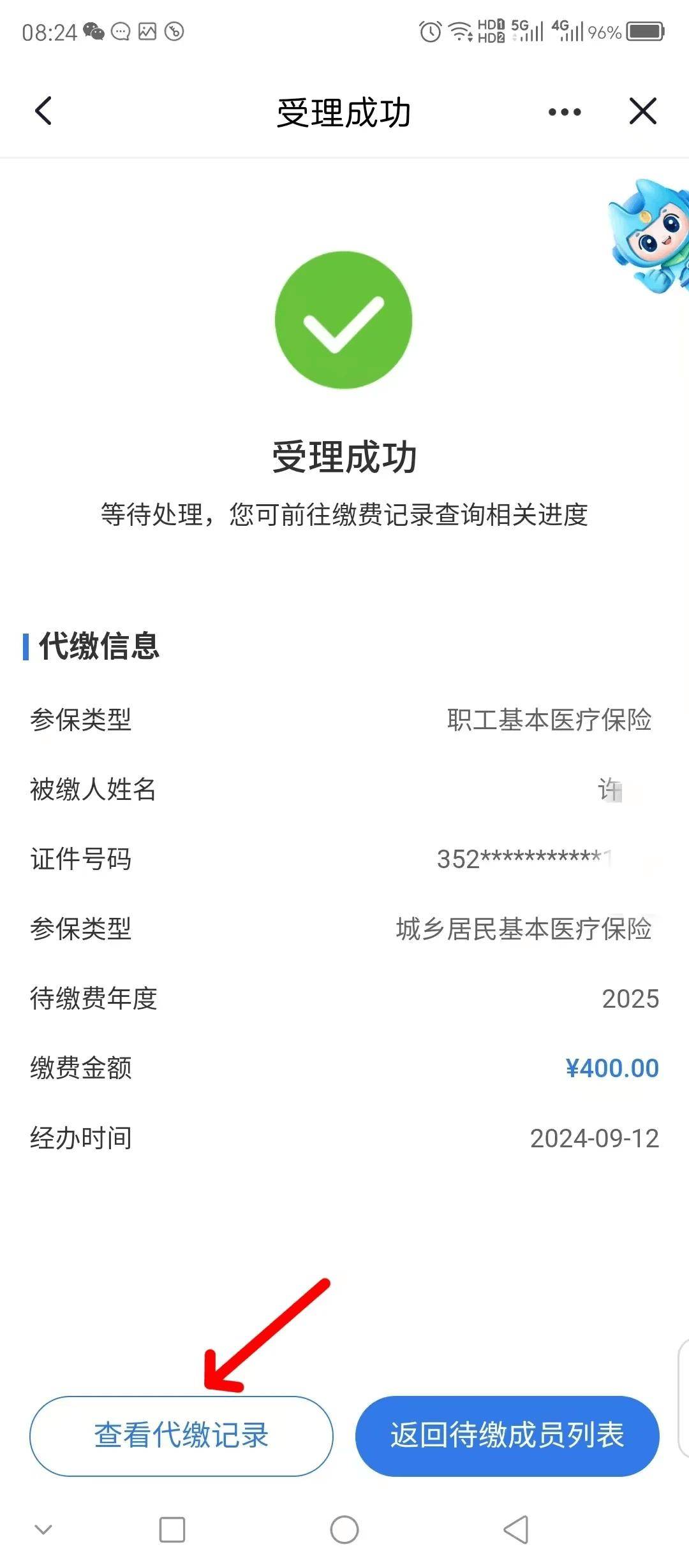 南京医保换现金秒到账微信(医保卡余额换现金)