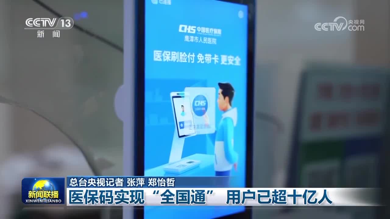 南京医保24小时平台(医保城健康网24h)