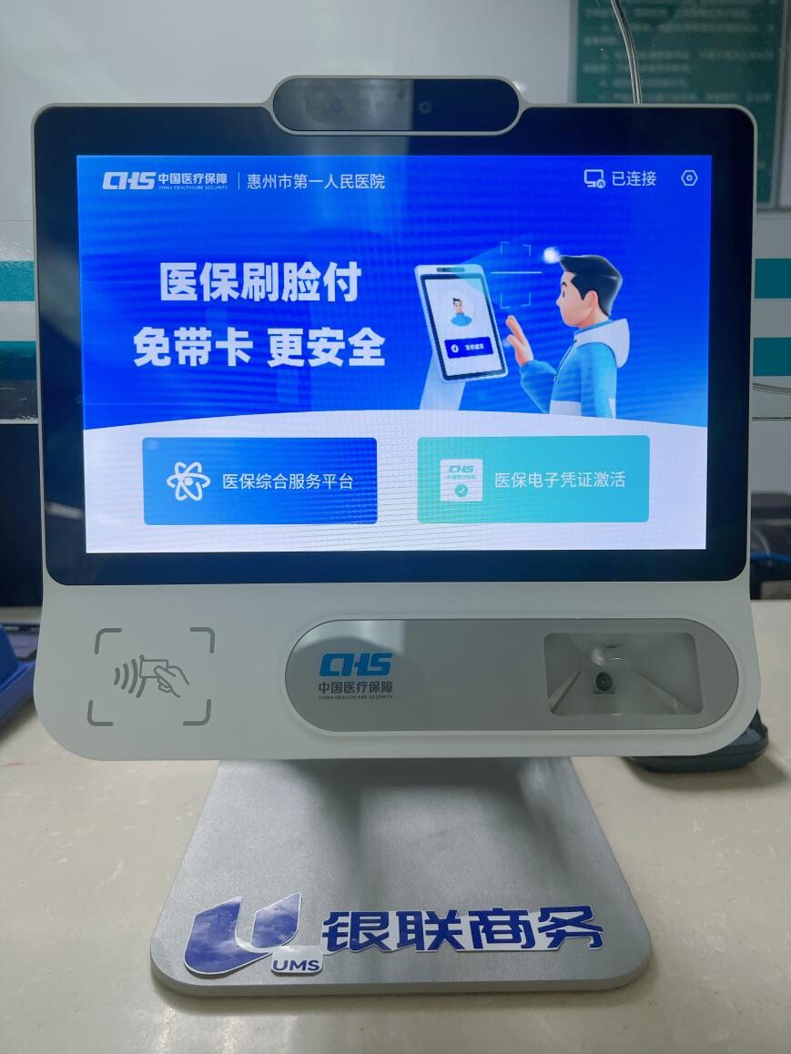 南京医保24小时平台(医保24小时平台查询)