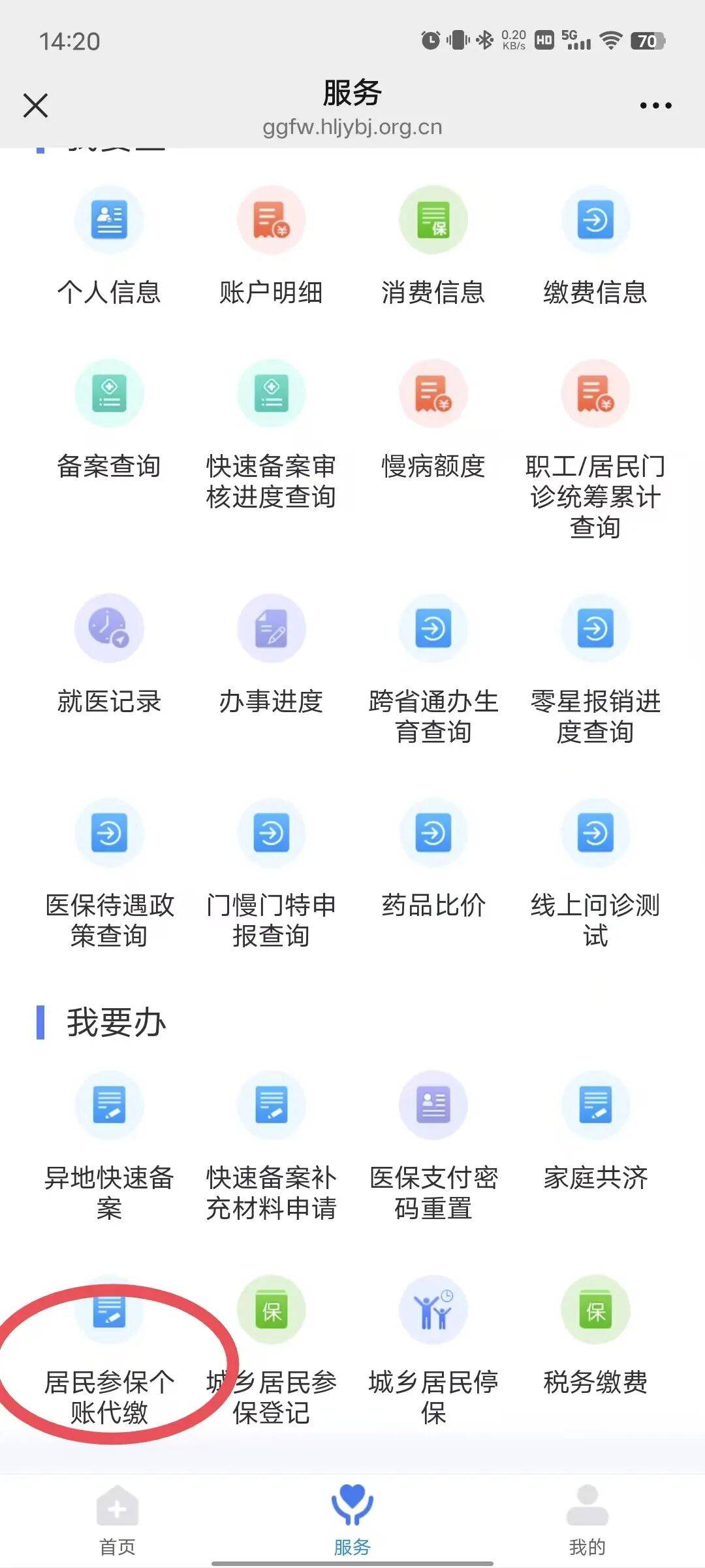 南京医保提取微信24小时(医保提取24小时中介)