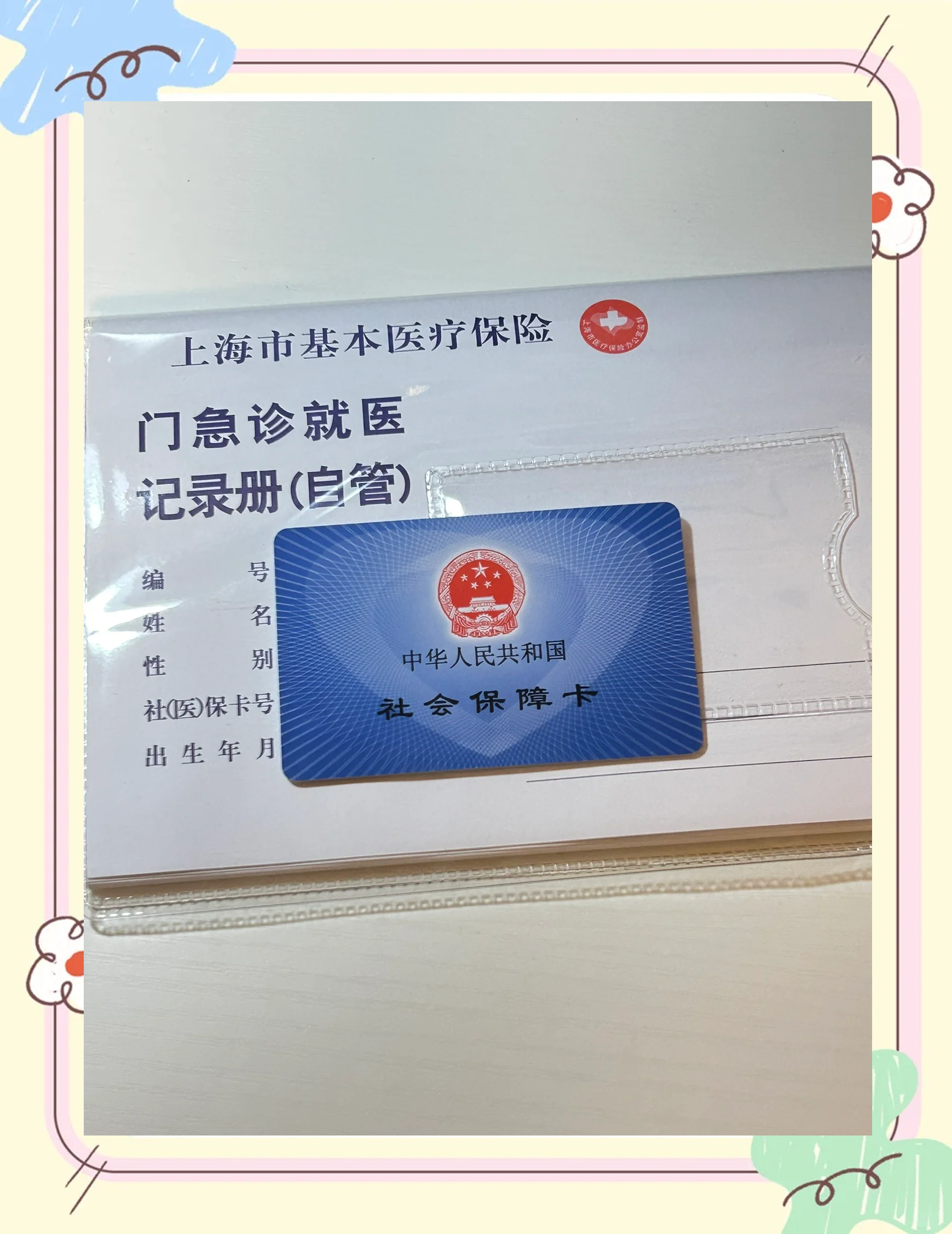 南京急用钱套医保卡(一千的医保能套现多少)