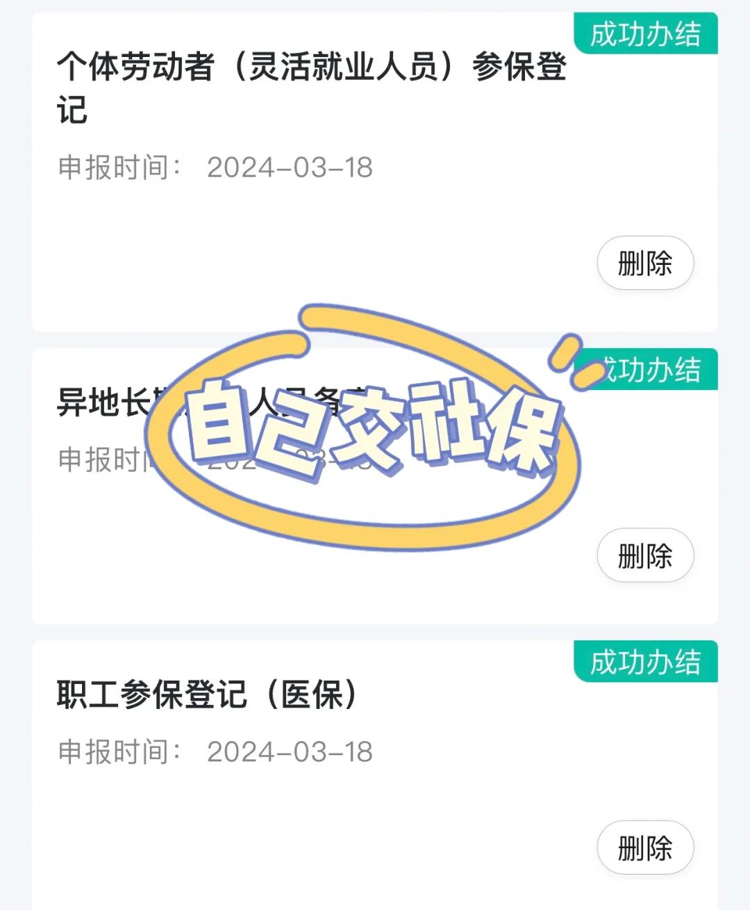 南京医保提取中介(北京医疗保险个人账户提取)