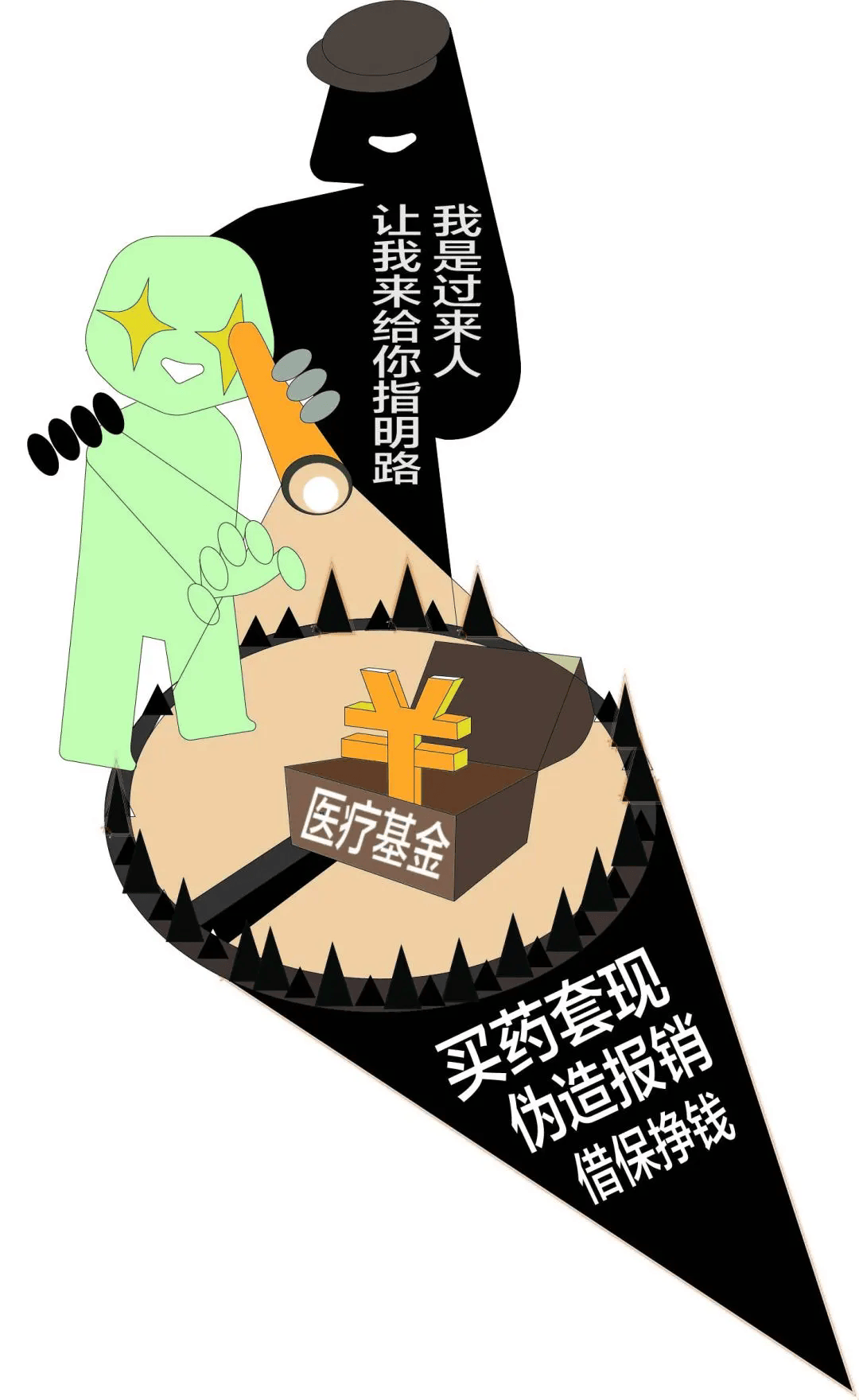 南京套现医保(套现医保卡5000元怎么判)