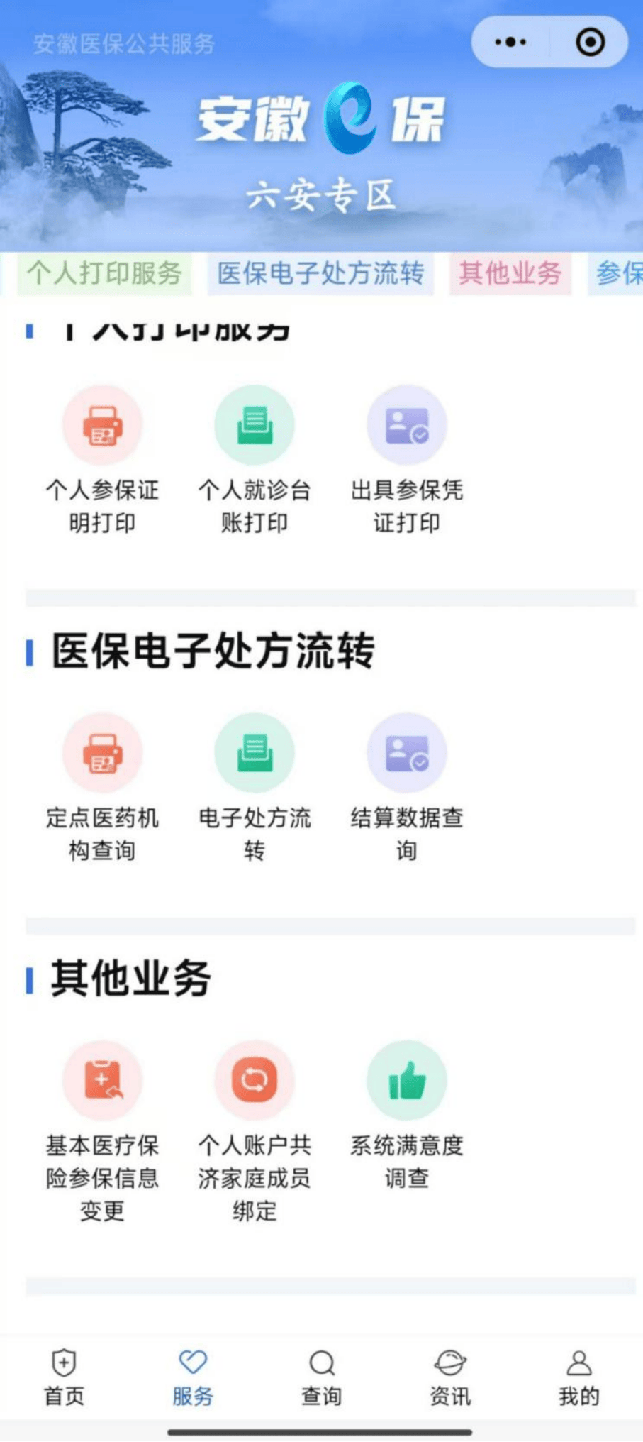 南京医保提取微信24小时(急用钱24小时医保提取)