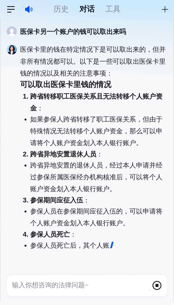 南京医保卡余额回收联系方式(医保卡余额回收联系方式怎么填)