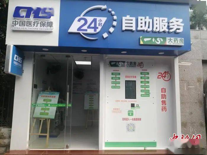 南京24小时套医保卡(北京医保卡使用指南)