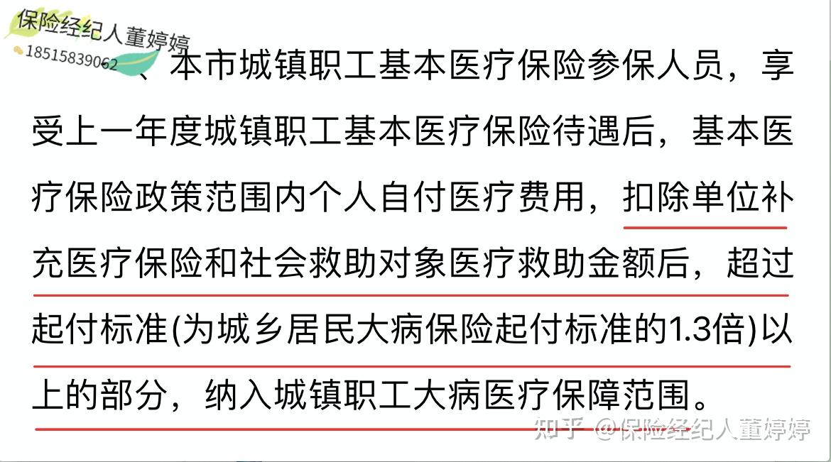 南京医保提取中介(北京医保提取中介费怎么算)