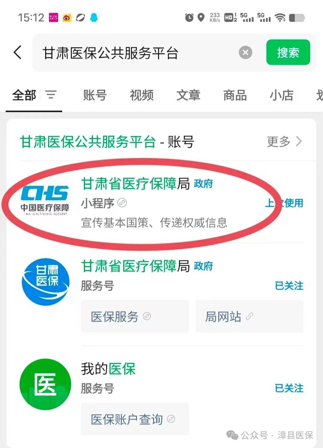 南京医保提取微信24小时(急用钱社保怎么搞出钱来)