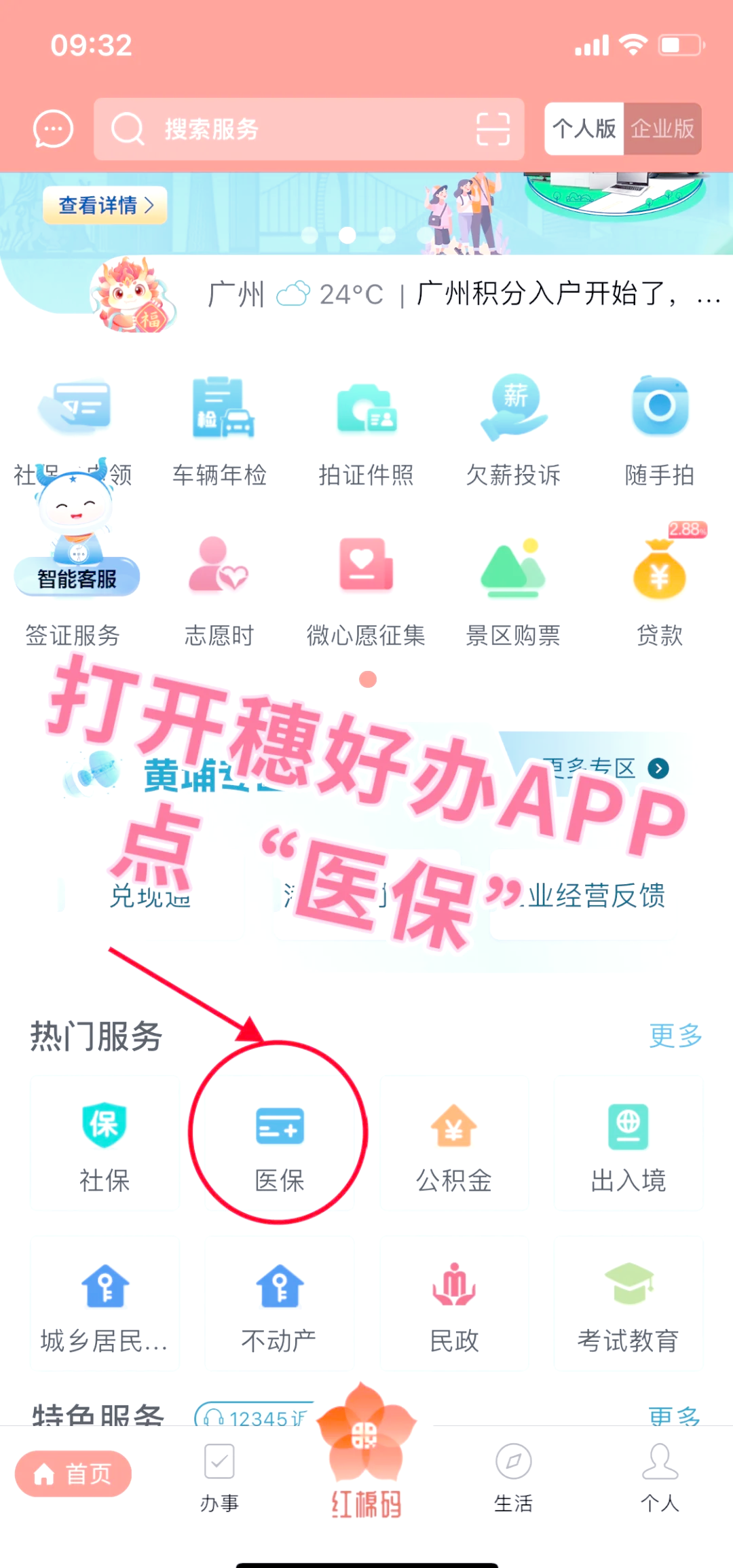 南京小额医保提取代办(小额医保提取代办多久到账)