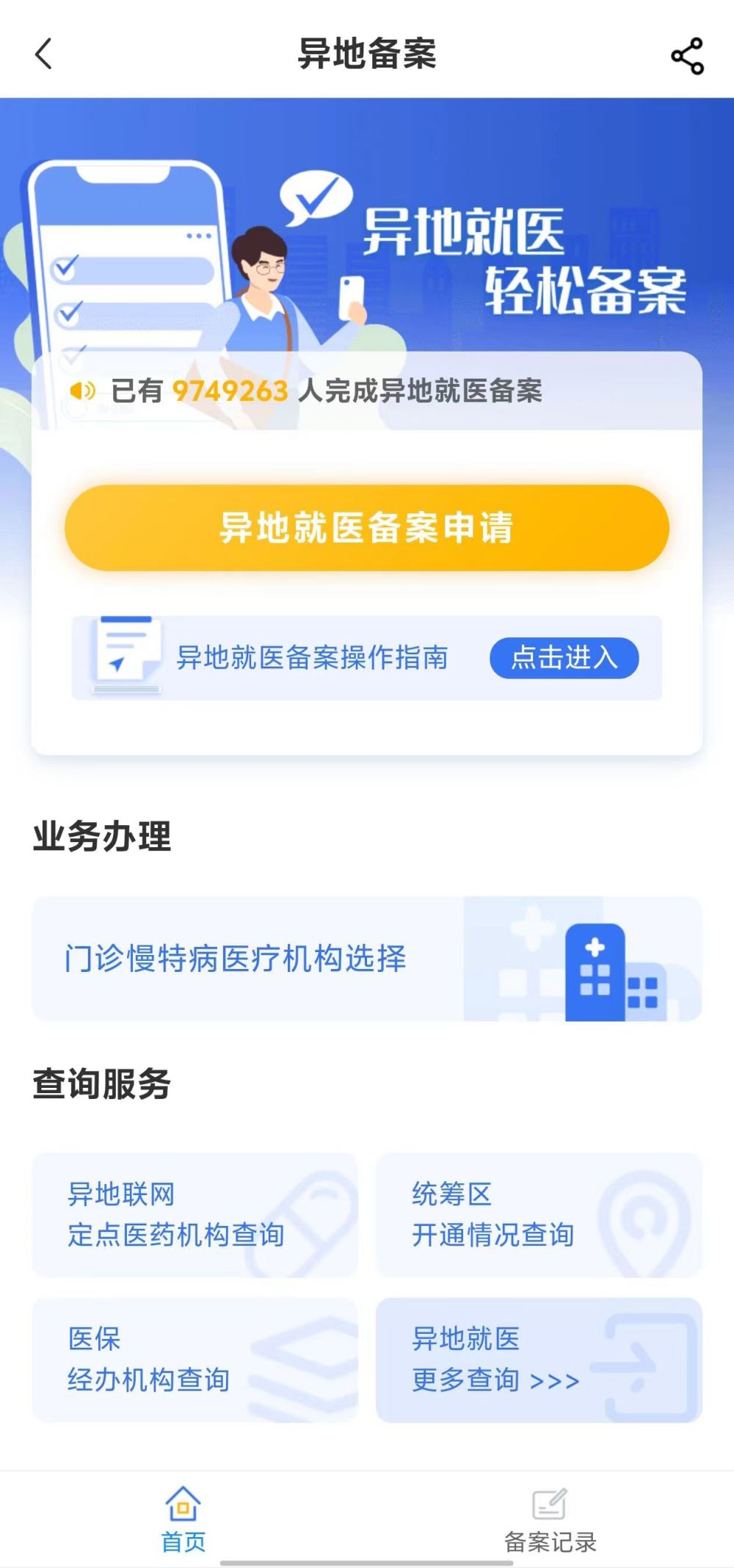 南京全国24小时医保提取平台(全国24小时医保提取平台电话)