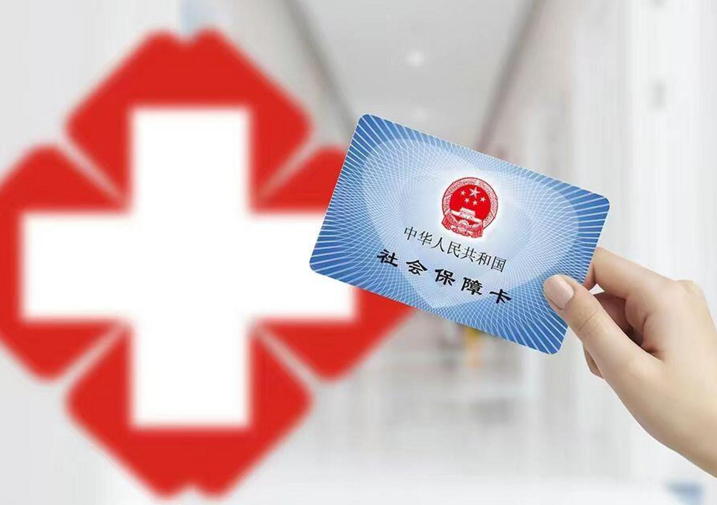 南京医保卡取现(医保卡取现中介)