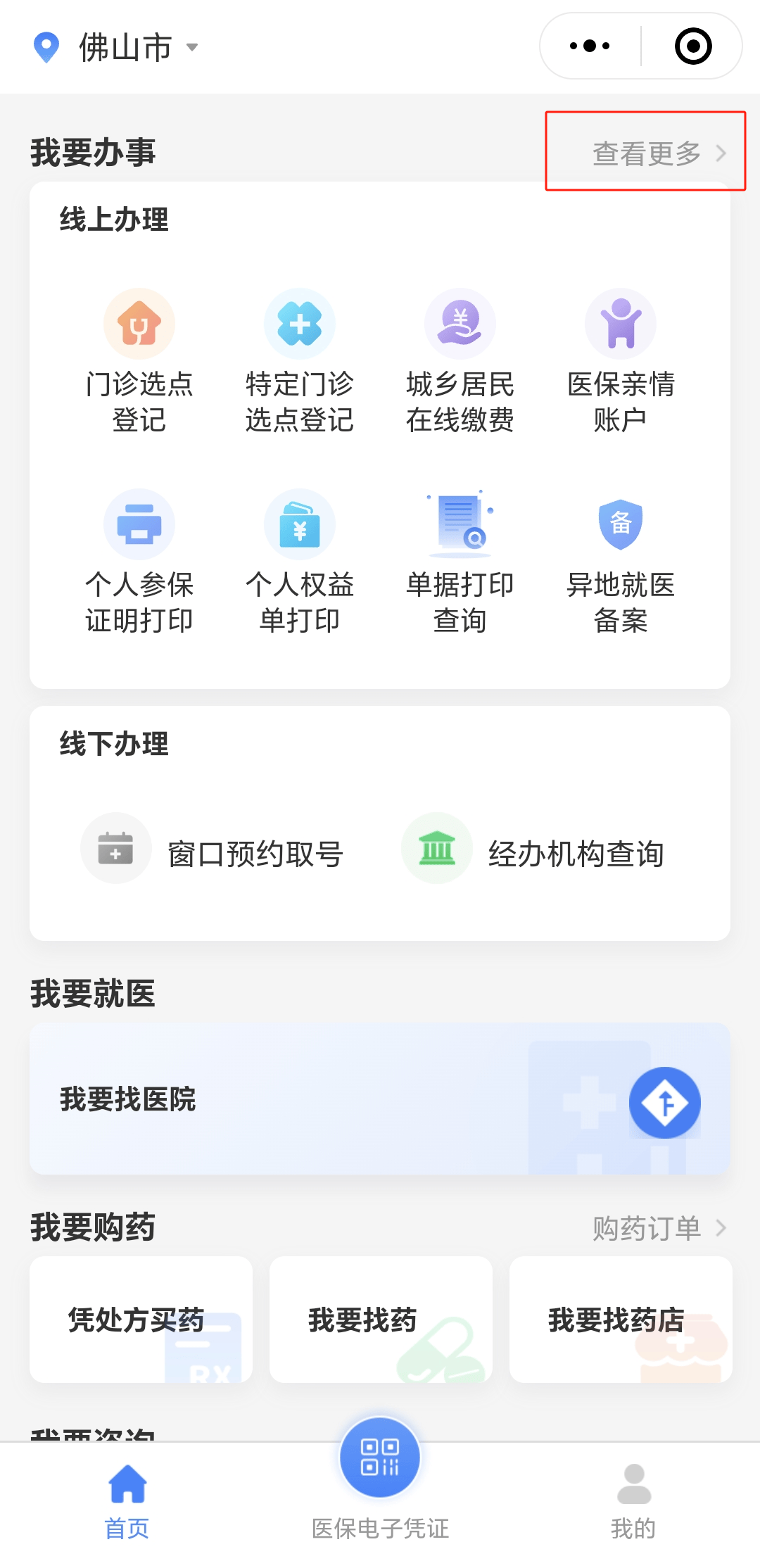 南京急用钱如何提取医保卡(想取医保卡的钱怎么办)