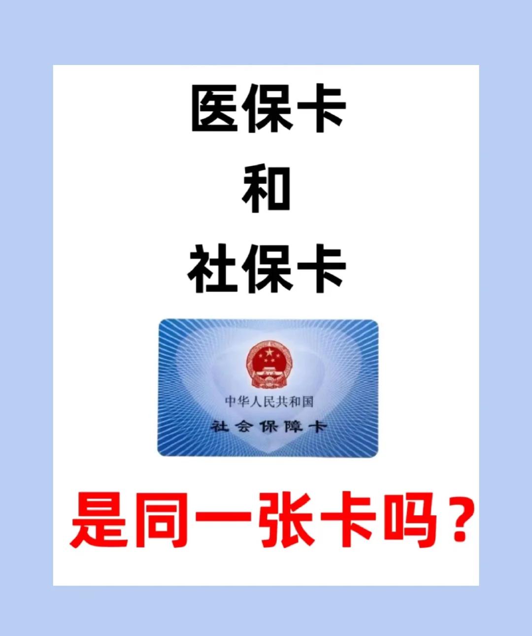 南京上海急用钱套医保卡(上海药店帮忙套医保卡)