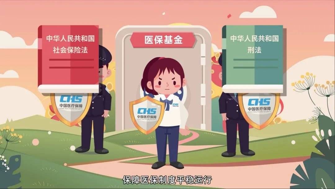 南京医保套现吧(医保套现安全吗)