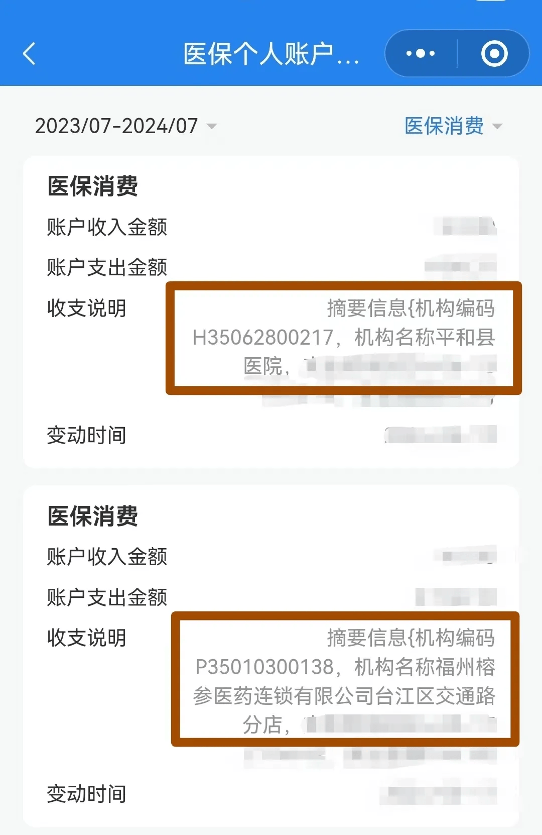 南京医保钱可以提取吗(医保能提取出来吗)