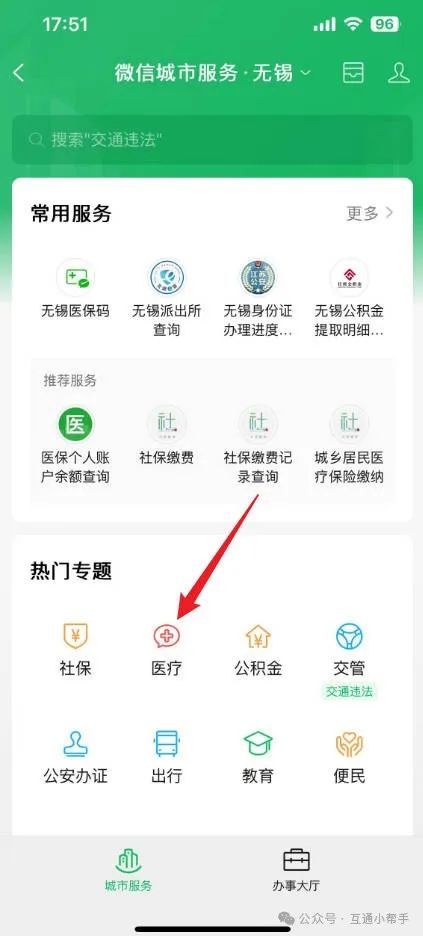南京医保提取微信24小时(24小时医保取现回收)