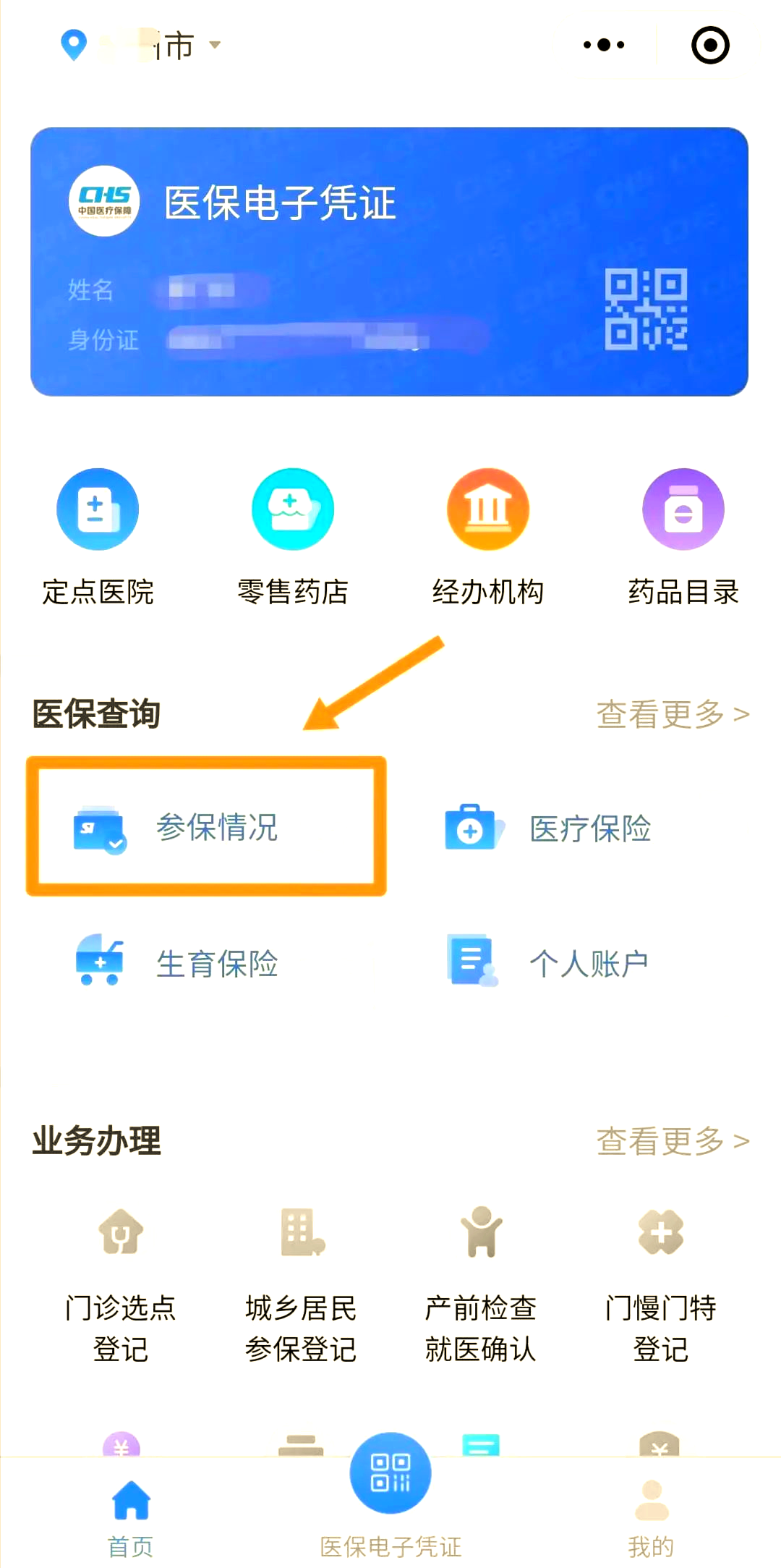 南京医保个人账户余额取现(医保个人账户余额取现连云港怎么取)