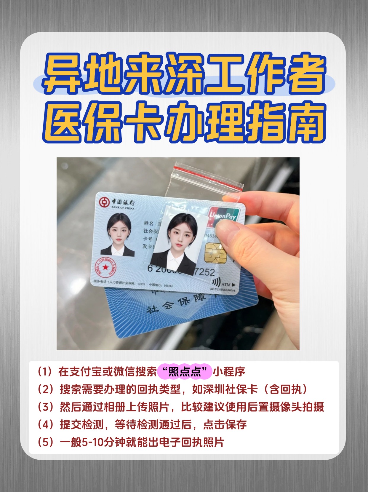 南京急用钱医保卡套取联系方式(医保卡套取现联系电话)