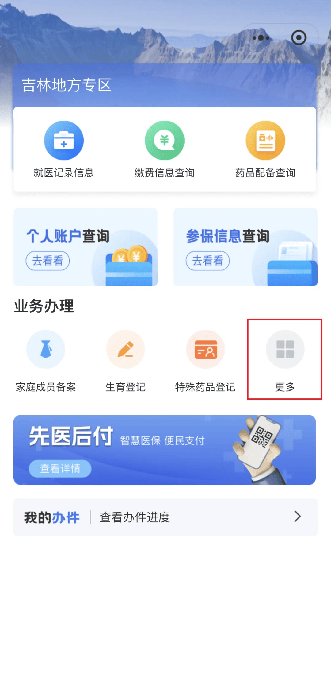 南京300以内医保提取微信(300以内医保提取微信私人)
