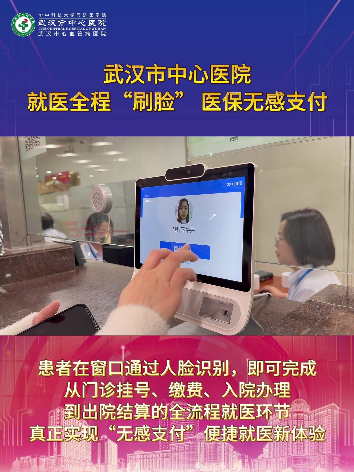 南京武汉医保卡提取(武汉医保个人账户提取)
