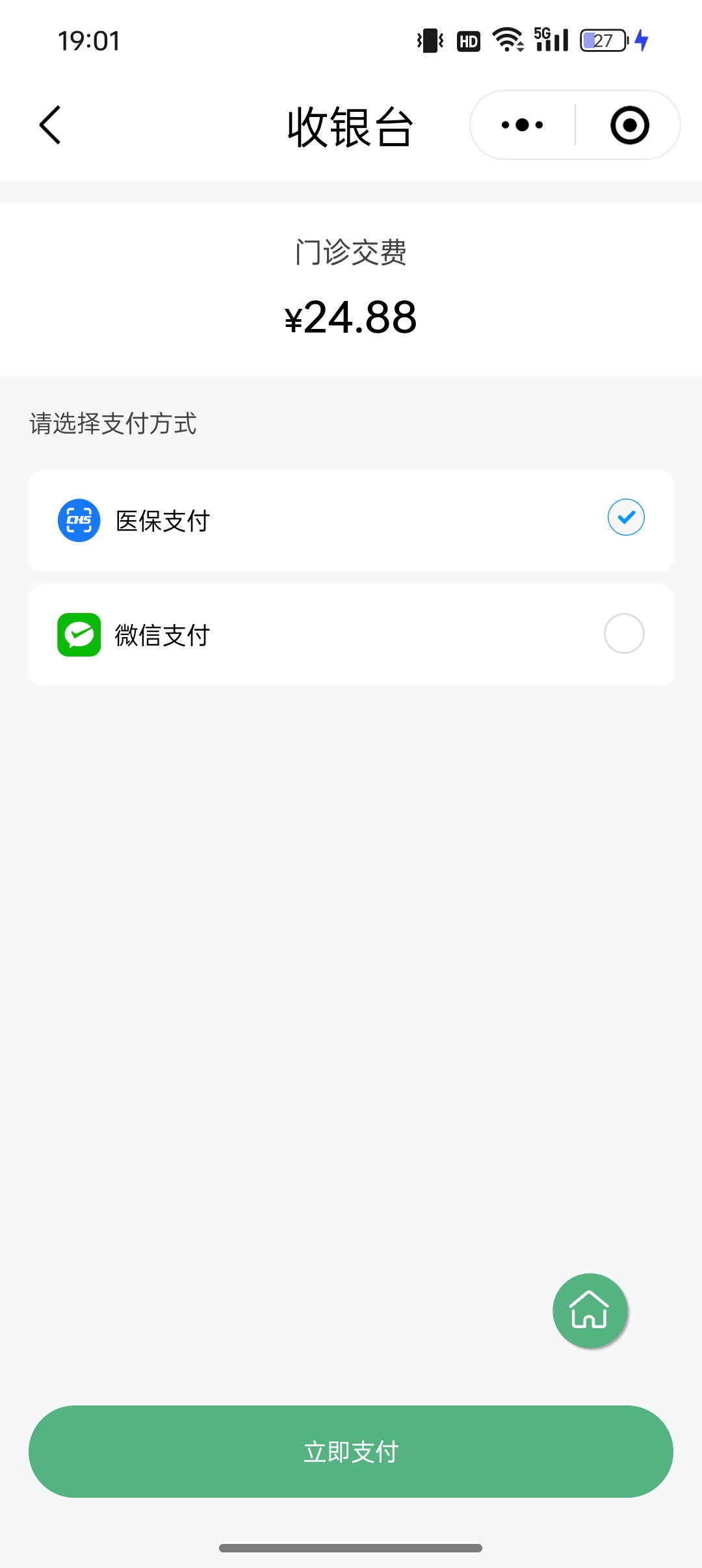 南京24小时在线套医保微信(24小时在线套医保微信武汉)