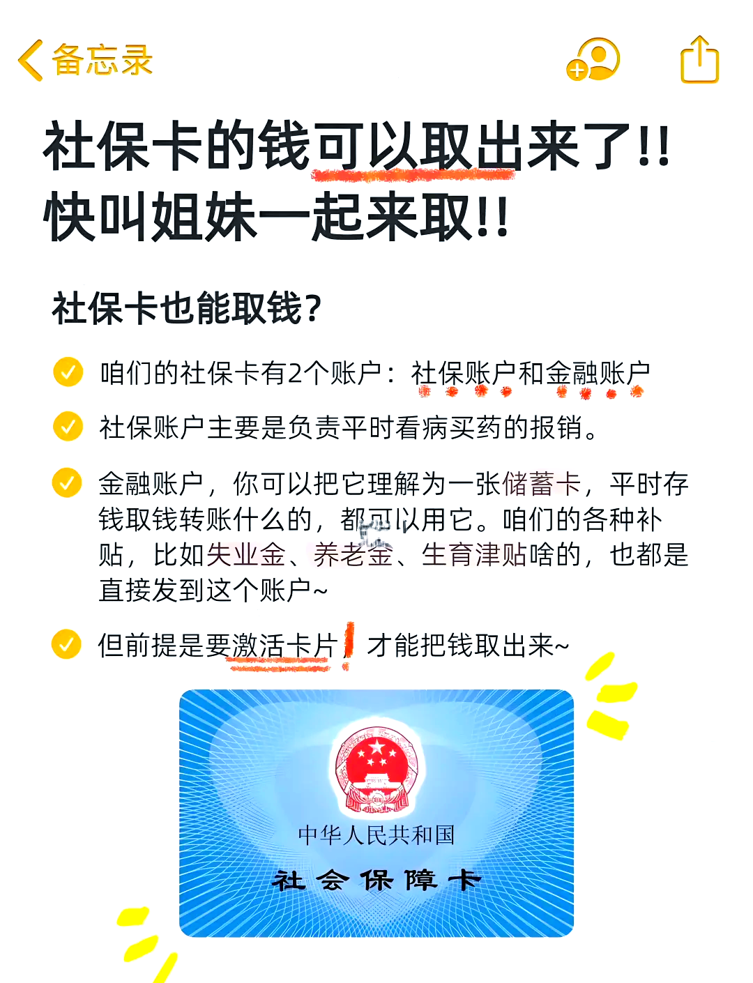 南京医保可以提取吗(异地医保可以提取吗)