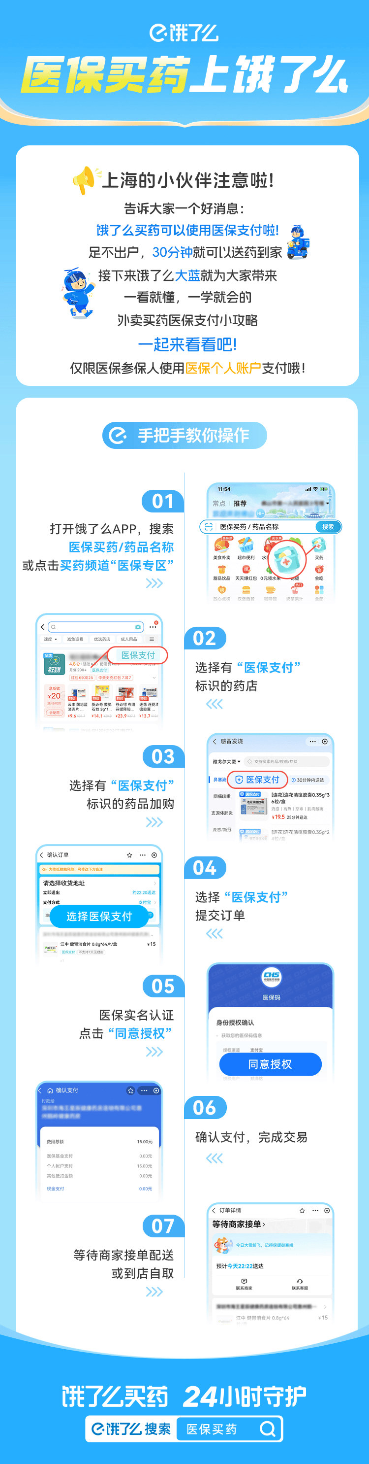 南京上海医保提取平台(上海医疗保险提取)