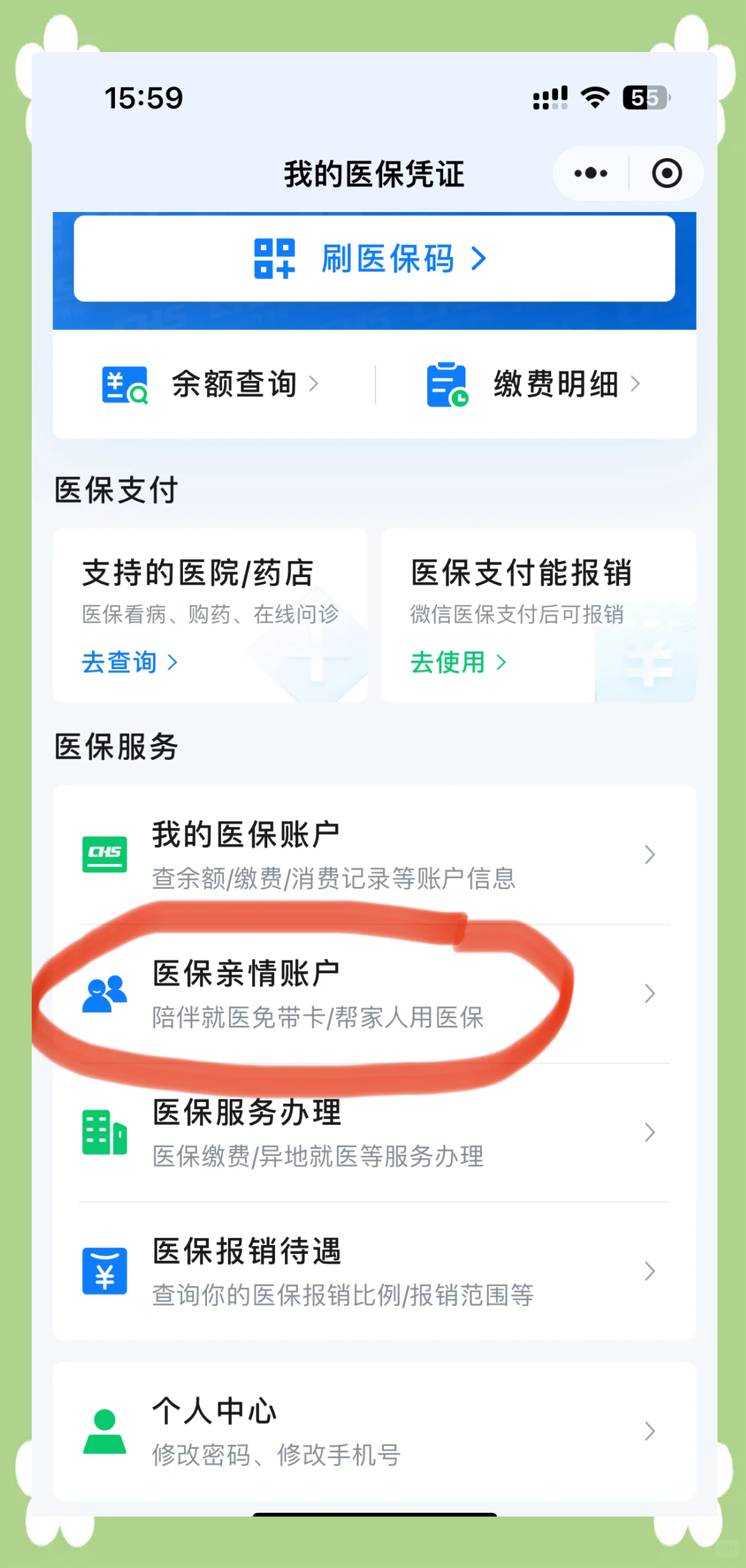 南京急用钱套医保卡(上海急用钱套医保卡)