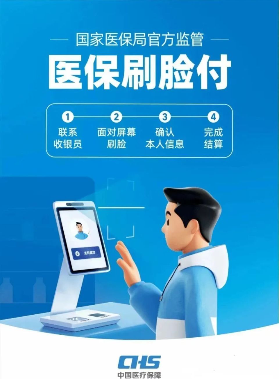 南京上海医保代刷取现(上海医保代刷取现多久到账)