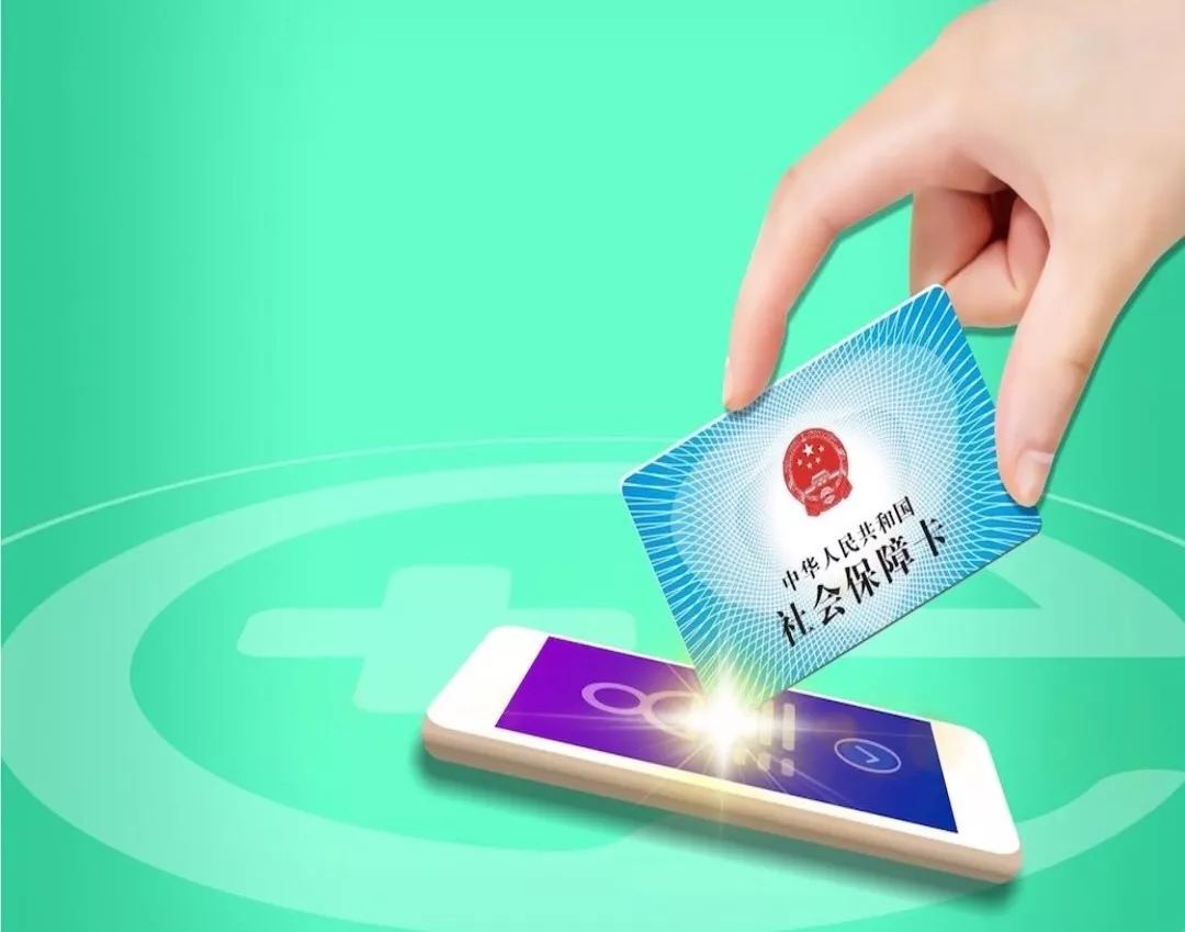 南京24小时高价回收医保小额(急用钱医保卡套取联系方式)