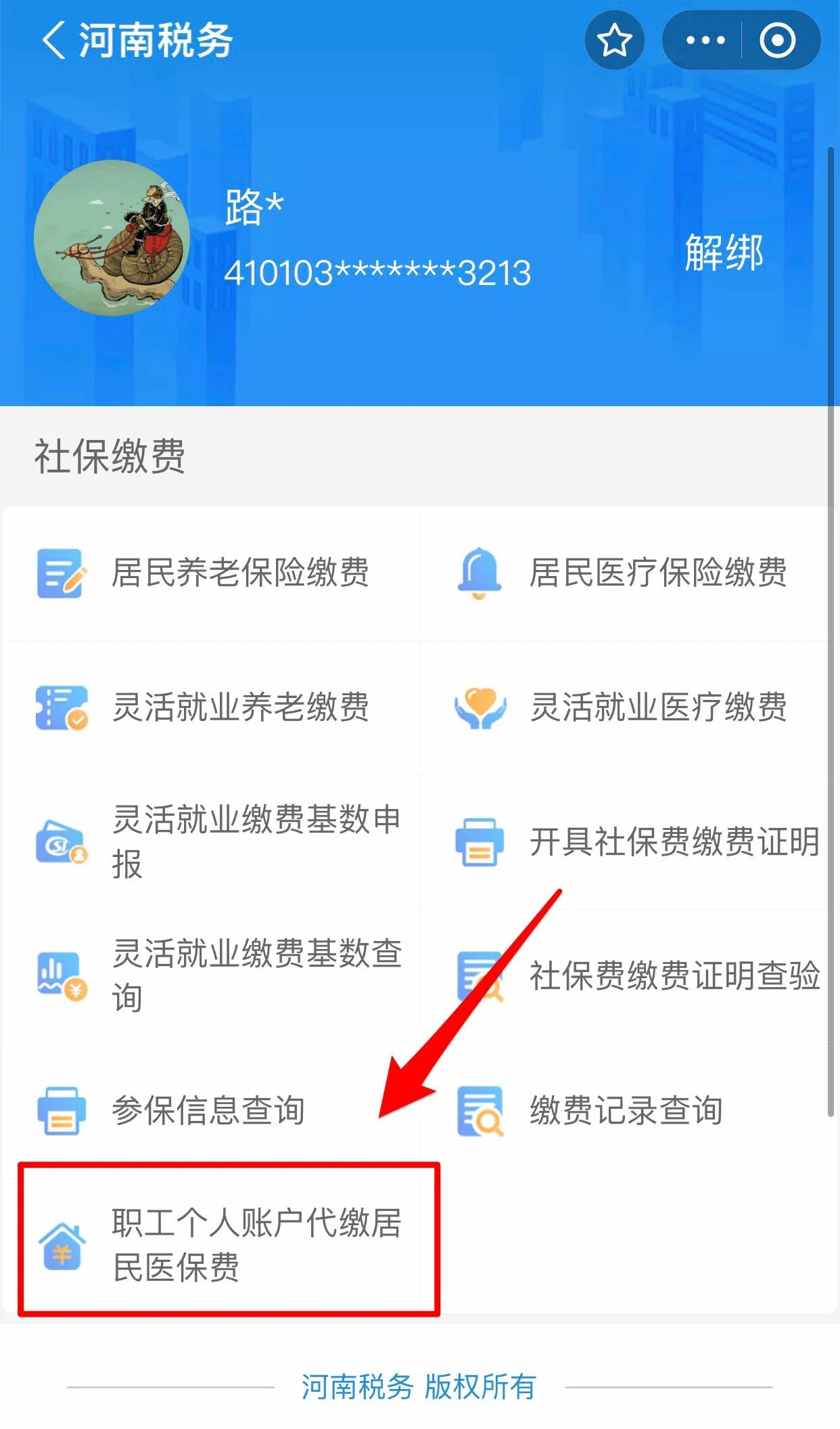 南京医保提取中介联系方式(24小时高价回收医保)