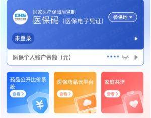 南京医保提取代办(医保提取代办联系)